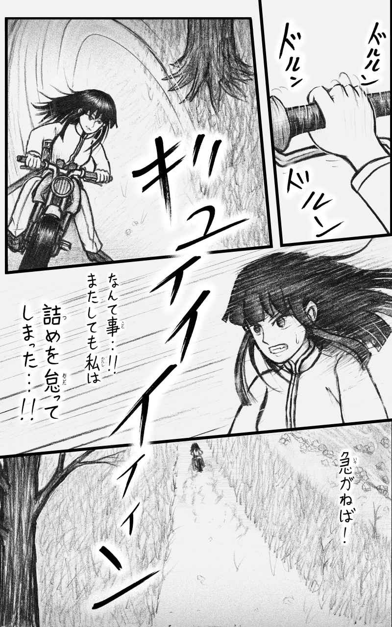コレカノ 第21話「は！？」 3ページ（hosikana.com、著作権放棄・自由利用）