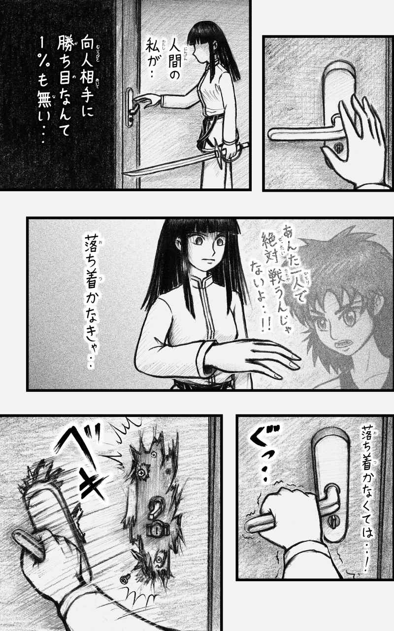 コレカノ 第21話「は！？」 23ページ（hosikana.com、著作権放棄・自由利用）