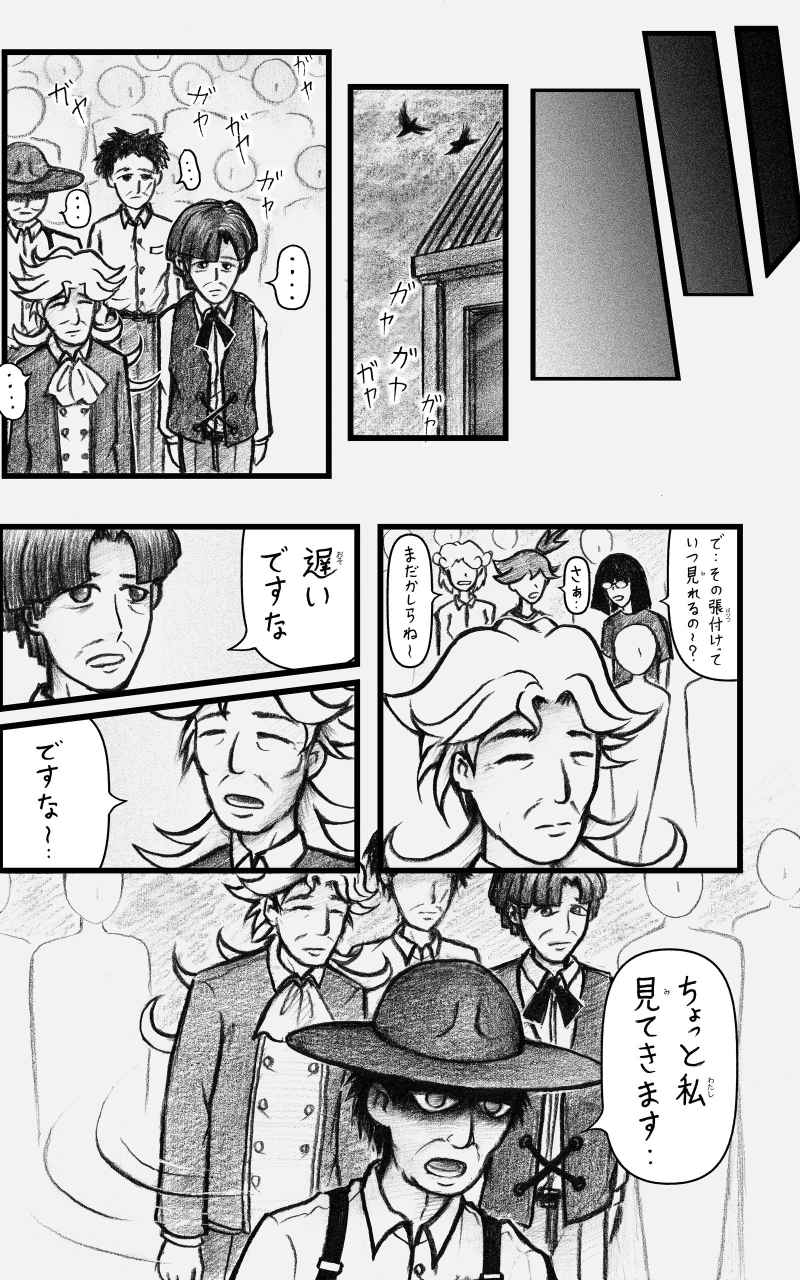 コレカノ 第21話「は！？」 4ページ（hosikana.com、著作権放棄・自由利用）
