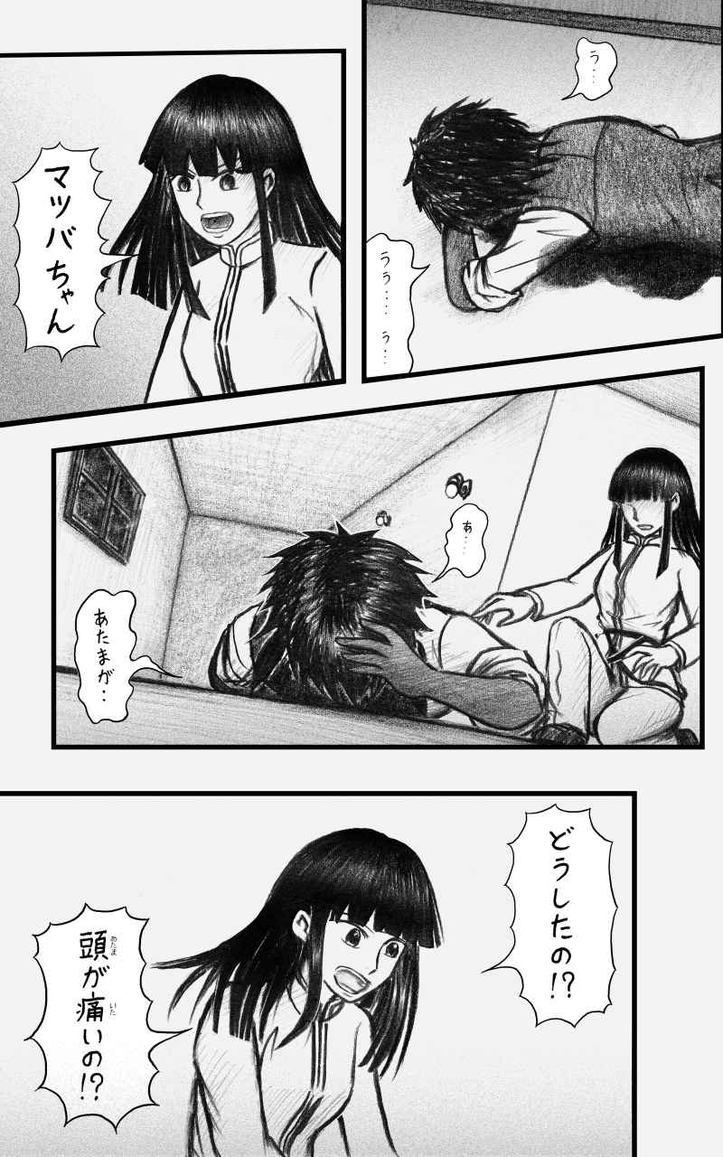 コレカノ 第21話「は！？」 31ページ（hosikana.com、著作権放棄・自由利用）