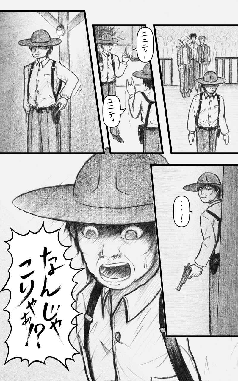 コレカノ 第21話「は！？」 5ページ（hosikana.com、著作権放棄・自由利用）