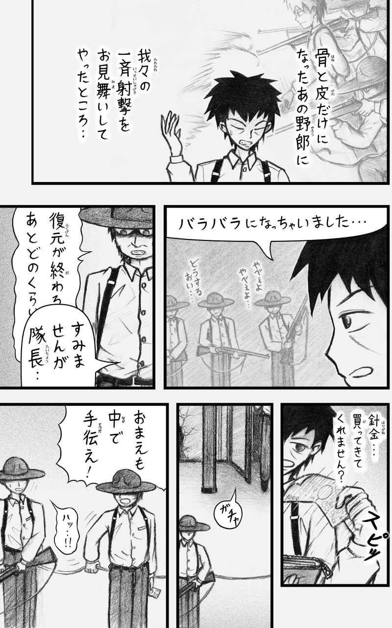 コレカノ 第21話「は！？」 9ページ（hosikana.com、著作権放棄・自由利用）