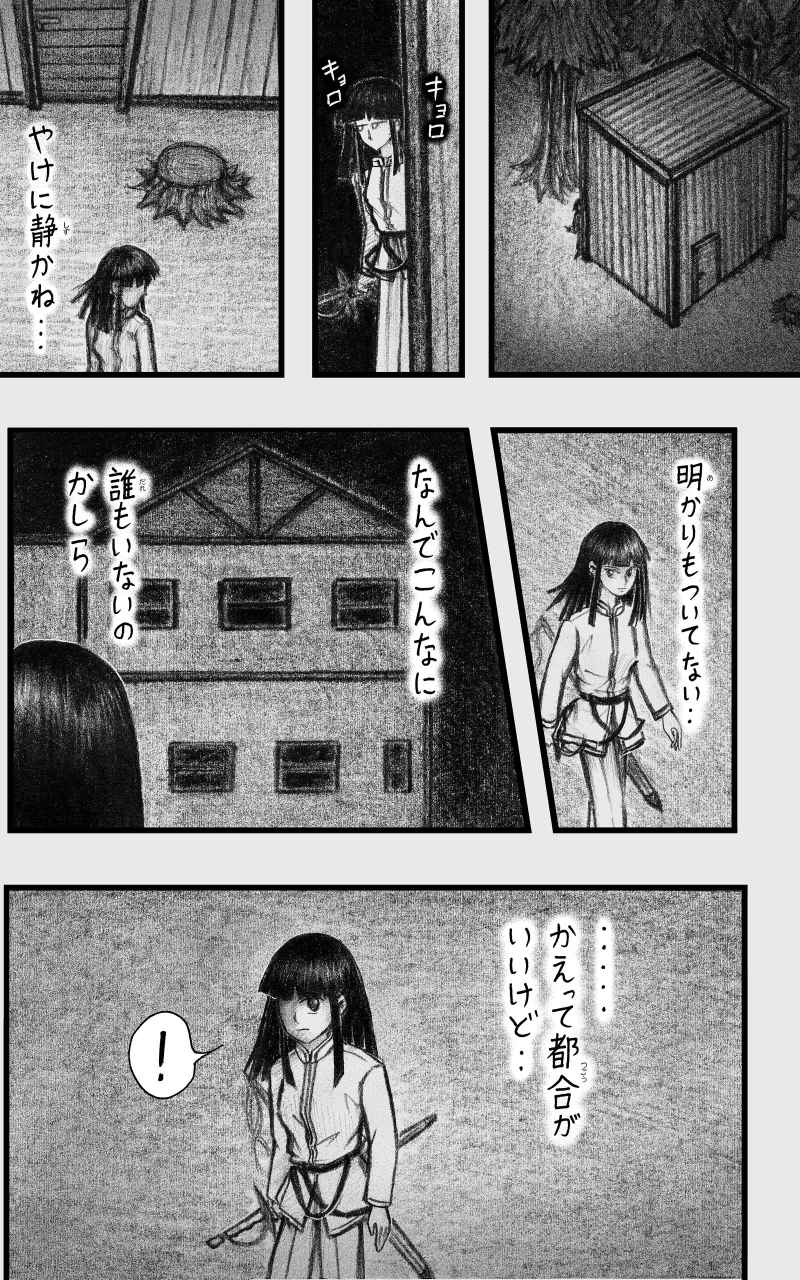 コレカノ 第21話「は！？」 10ページ（hosikana.com、著作権放棄・自由利用）