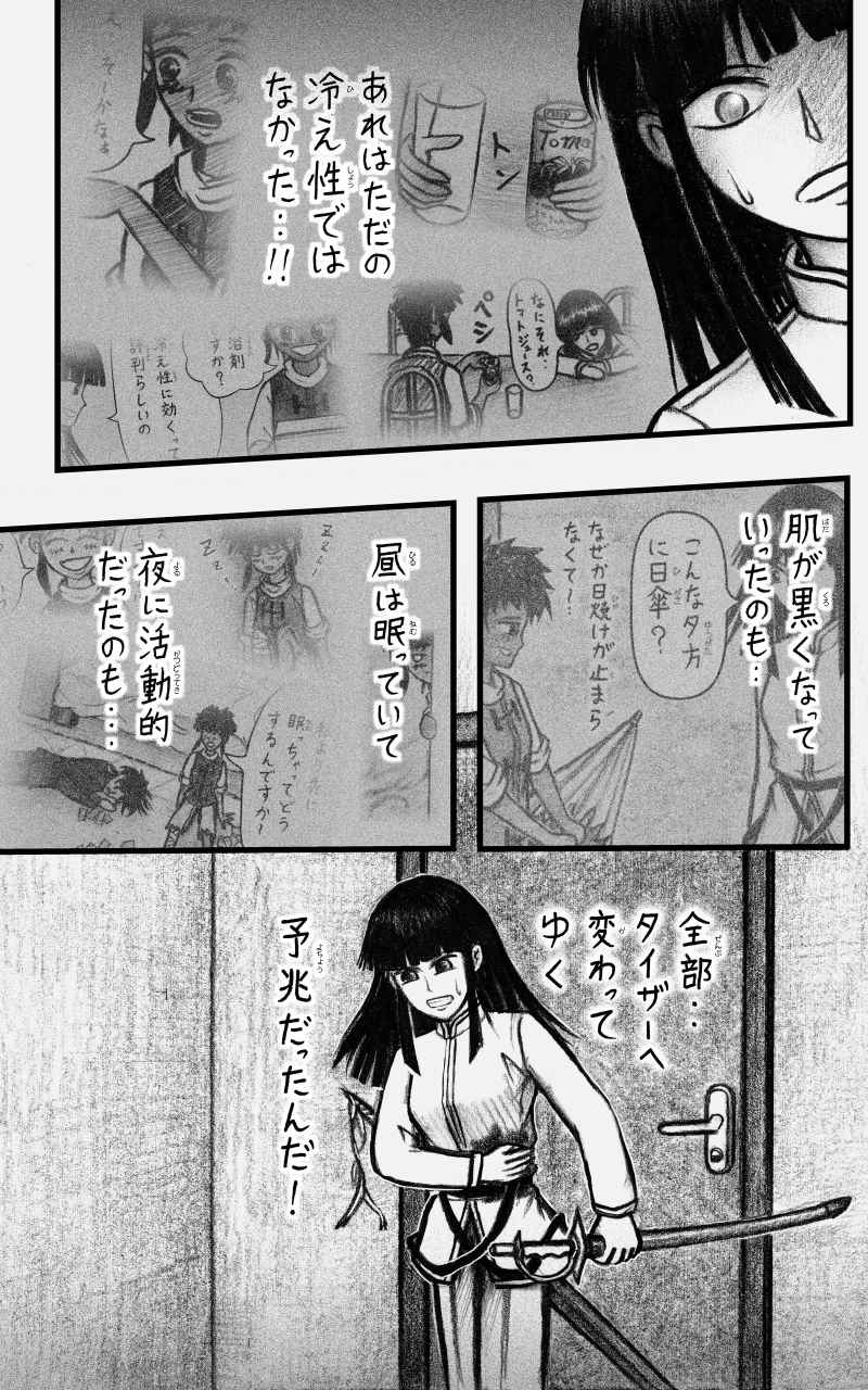 コレカノ 第22話「パンケーキは お好きですか？」 3ページ（hosikana.com、著作権放棄・自由利用）