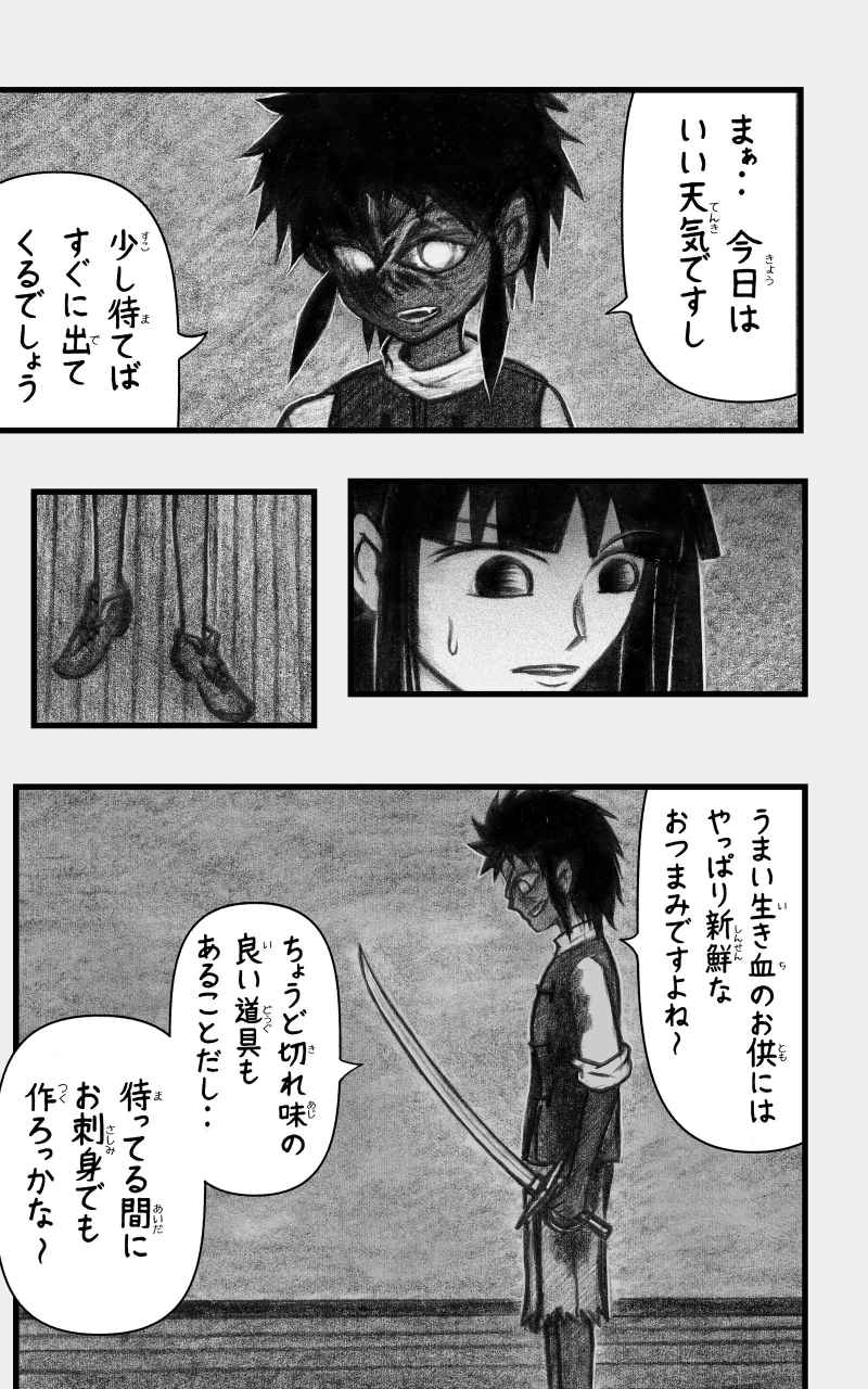 コレカノ 第22話「パンケーキは お好きですか？」 26ページ（hosikana.com、著作権放棄・自由利用）