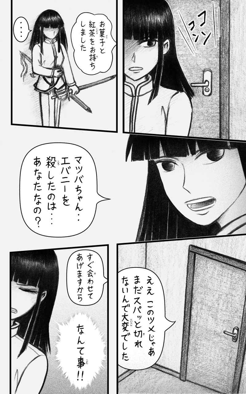 コレカノ 第22話「パンケーキは お好きですか？」 4ページ（hosikana.com、著作権放棄・自由利用）