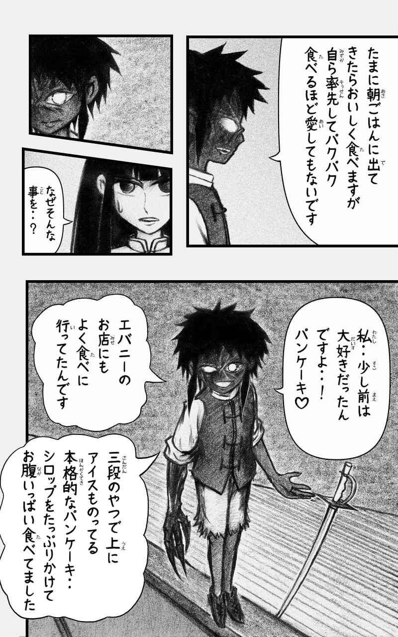 コレカノ 第22話「パンケーキは お好きですか？」 31ページ（hosikana.com、著作権放棄・自由利用）