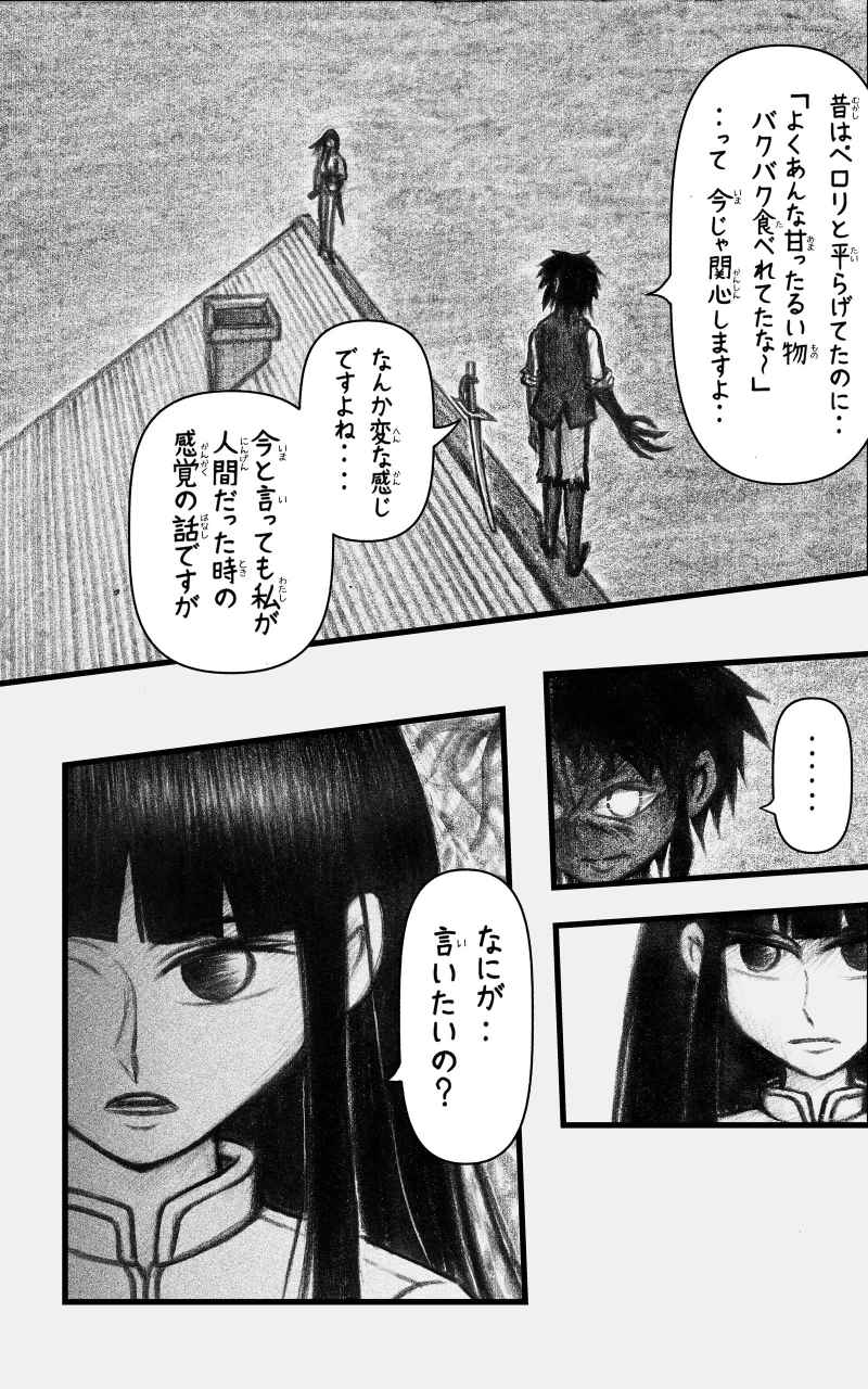 コレカノ 第22話「パンケーキは お好きですか？」 33ページ（hosikana.com、著作権放棄・自由利用）