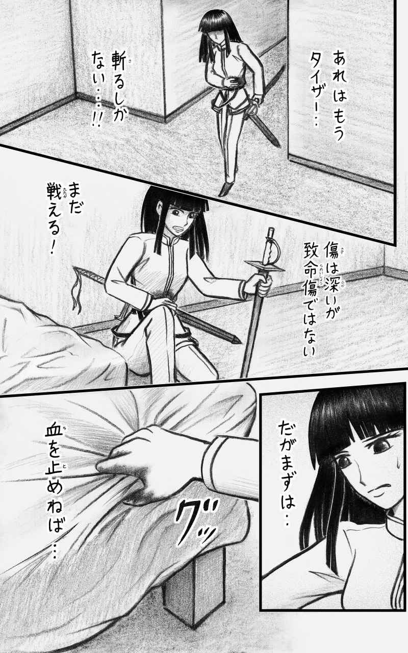 コレカノ 第22話「パンケーキは お好きですか？」 5ページ（hosikana.com、著作権放棄・自由利用）