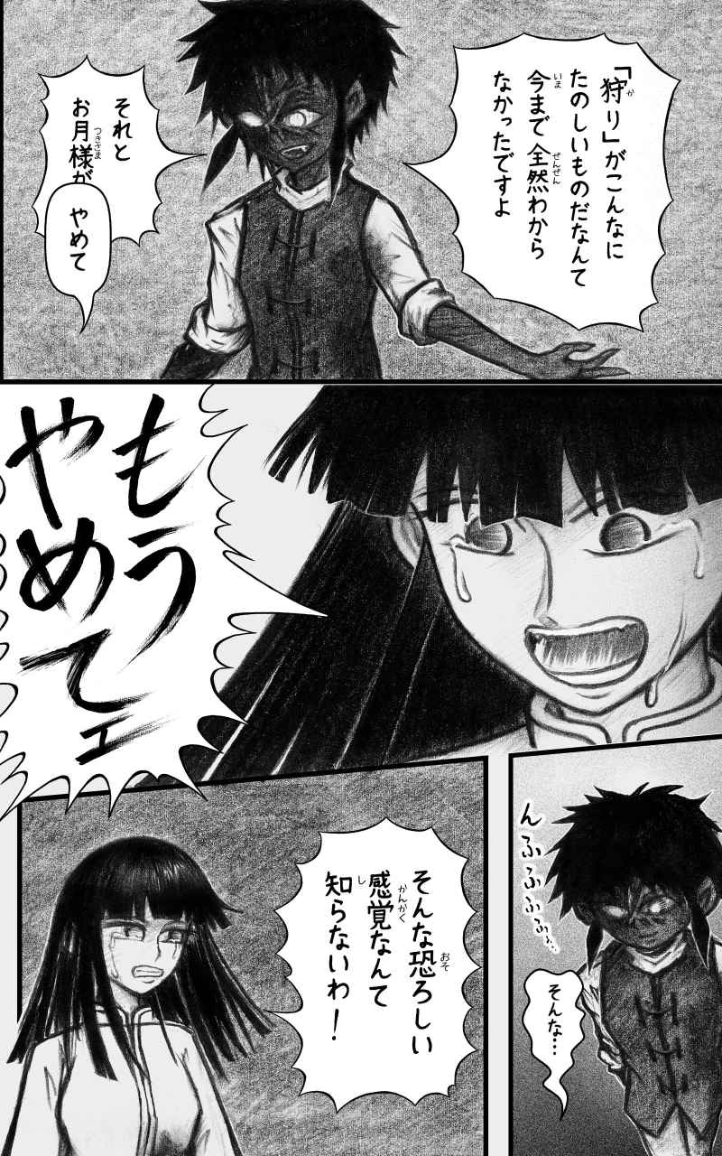 コレカノ 第23話「まぁ... 死んだんだけどさ」 2ページ（hosikana.com、著作権放棄・自由利用）