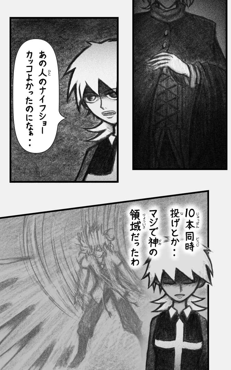 コレカノ 第23話「まぁ... 死んだんだけどさ」 13ページ（hosikana.com、著作権放棄・自由利用）
