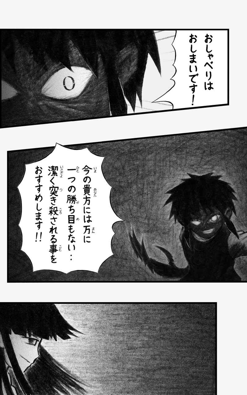 コレカノ 第23話「まぁ... 死んだんだけどさ」 16ページ（hosikana.com、著作権放棄・自由利用）