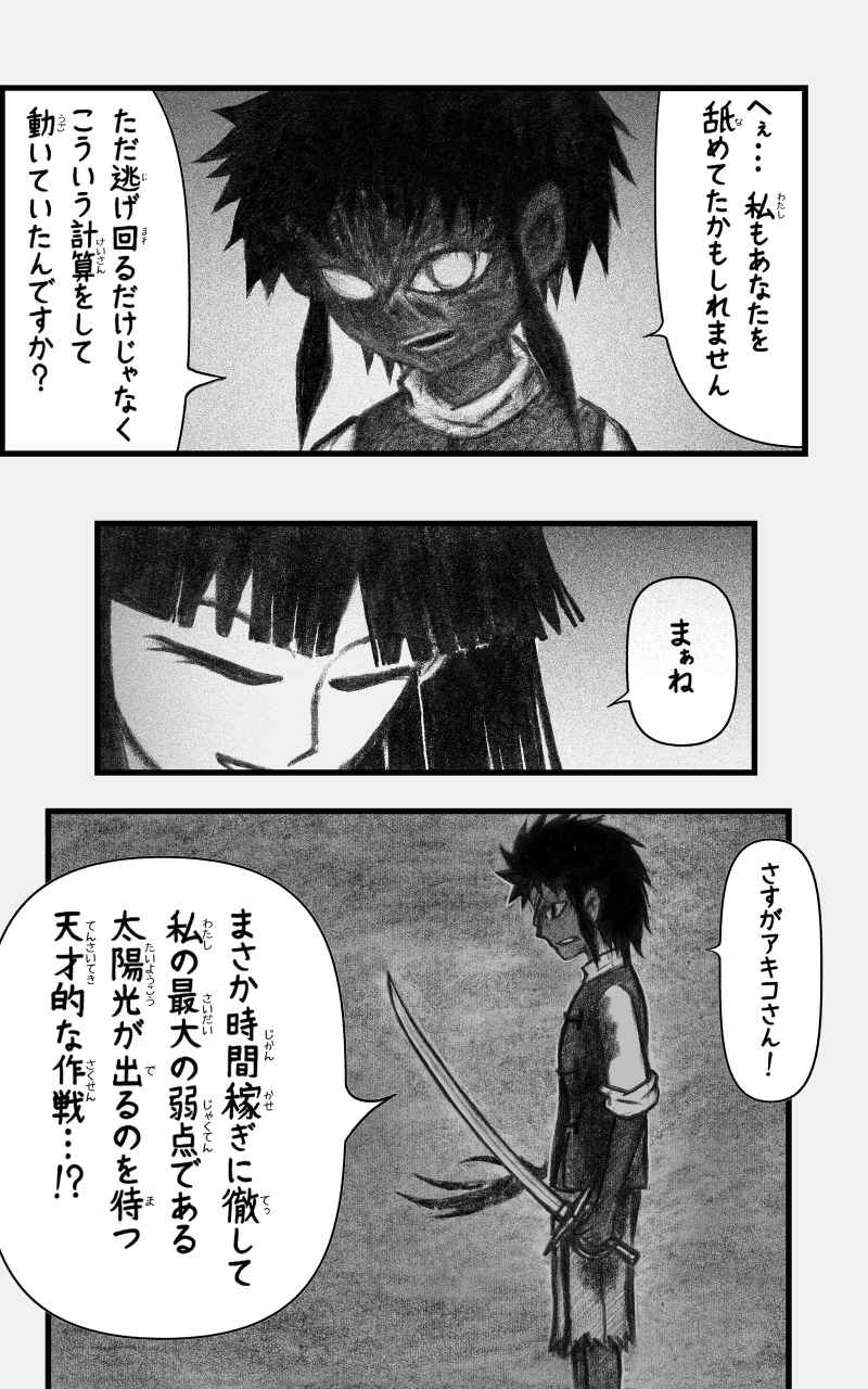 コレカノ 第23話「まぁ... 死んだんだけどさ」 18ページ（hosikana.com、著作権放棄・自由利用）