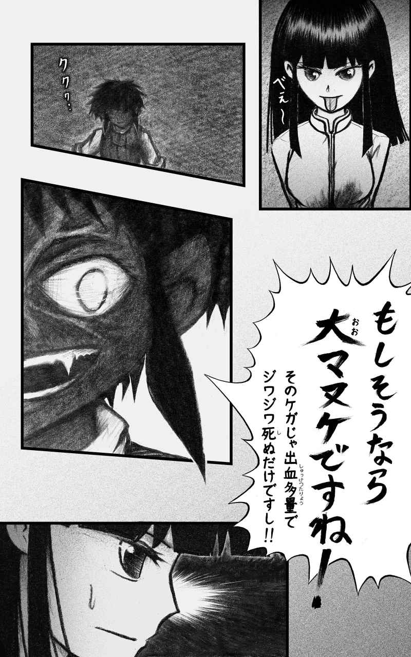 コレカノ 第23話「まぁ... 死んだんだけどさ」 19ページ（hosikana.com、著作権放棄・自由利用）