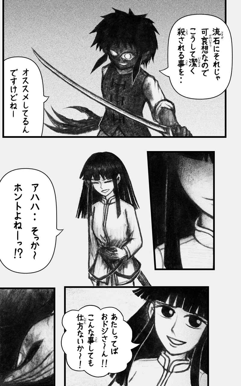 コレカノ 第23話「まぁ... 死んだんだけどさ」 20ページ（hosikana.com、著作権放棄・自由利用）