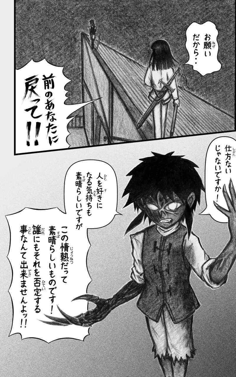 コレカノ 第23話「まぁ... 死んだんだけどさ」 3ページ（hosikana.com、著作権放棄・自由利用）