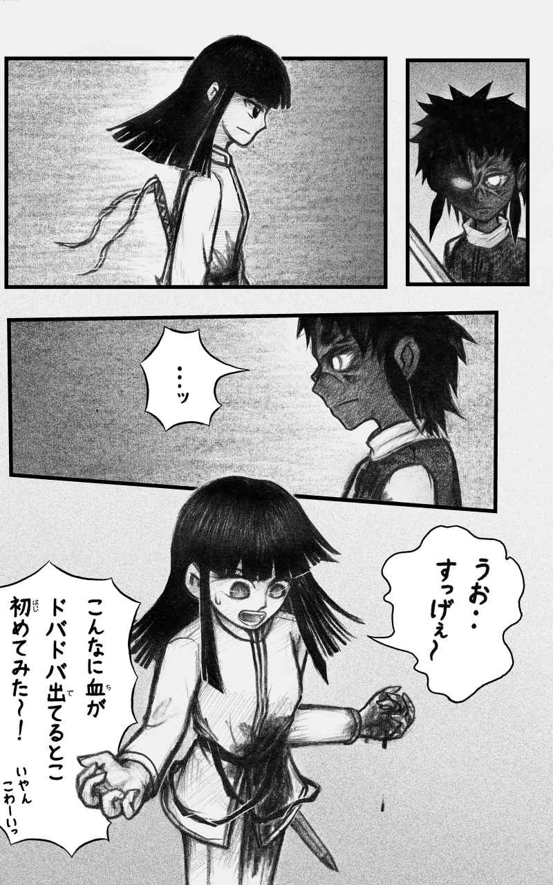 コレカノ 第23話「まぁ... 死んだんだけどさ」 22ページ（hosikana.com、著作権放棄・自由利用）