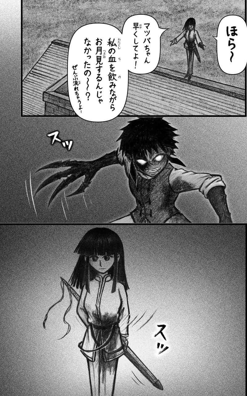 コレカノ 第23話「まぁ... 死んだんだけどさ」 23ページ（hosikana.com、著作権放棄・自由利用）
