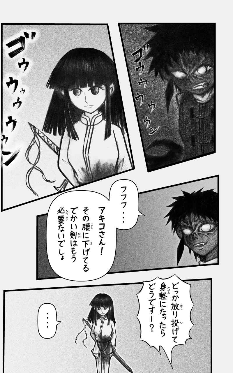 コレカノ 第23話「まぁ... 死んだんだけどさ」 24ページ（hosikana.com、著作権放棄・自由利用）