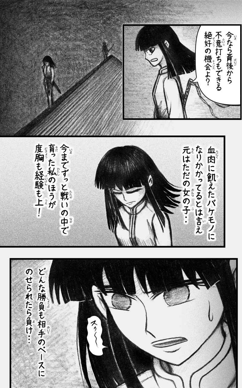 コレカノ 第23話「まぁ... 死んだんだけどさ」 27ページ（hosikana.com、著作権放棄・自由利用）