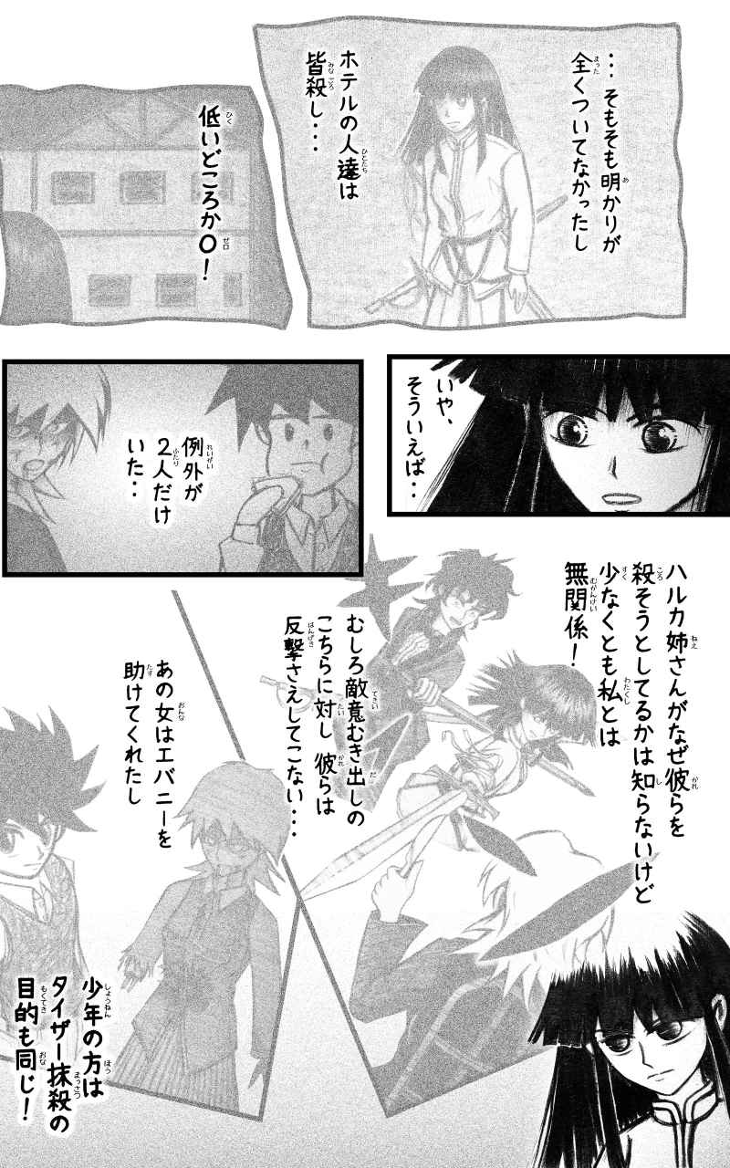 コレカノ 第23話「まぁ... 死んだんだけどさ」 32ページ（hosikana.com、著作権放棄・自由利用）