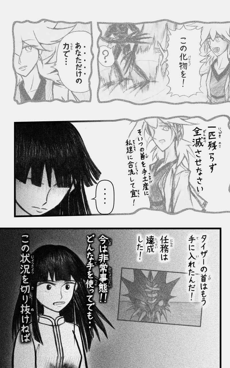 コレカノ 第23話「まぁ... 死んだんだけどさ」 33ページ（hosikana.com、著作権放棄・自由利用）
