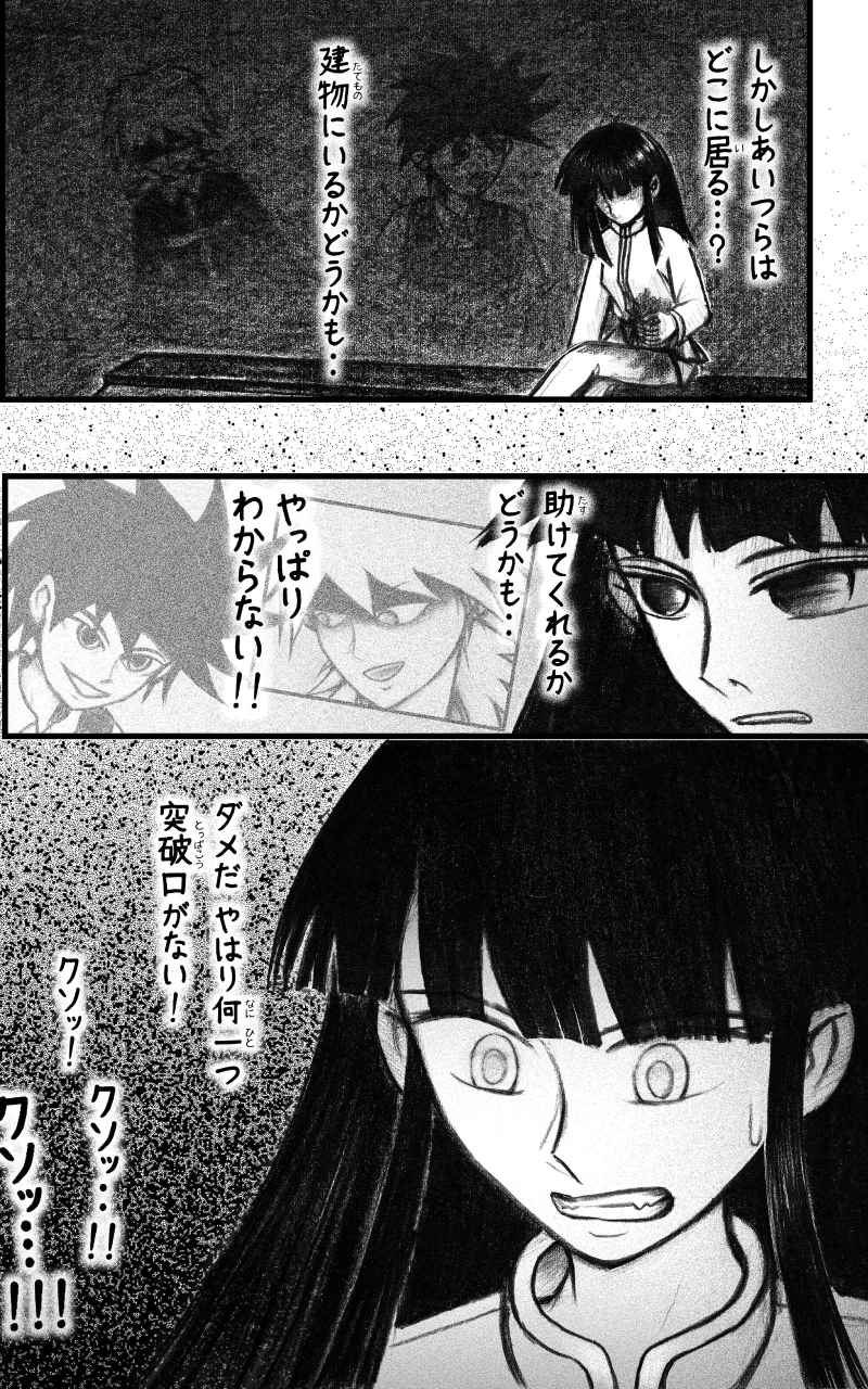 コレカノ 第23話「まぁ... 死んだんだけどさ」 34ページ（hosikana.com、著作権放棄・自由利用）