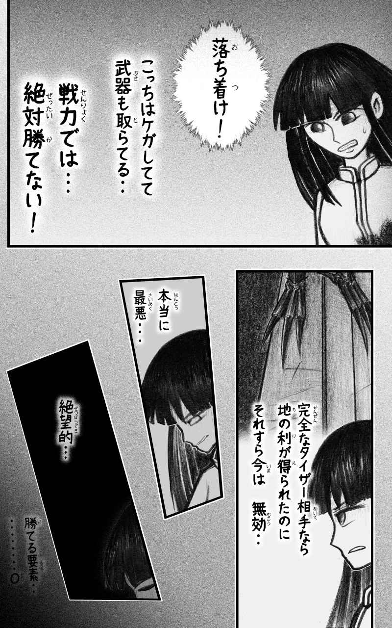 コレカノ 第24話「アキコ殺戮劇場」 2ページ（hosikana.com、著作権放棄・自由利用）