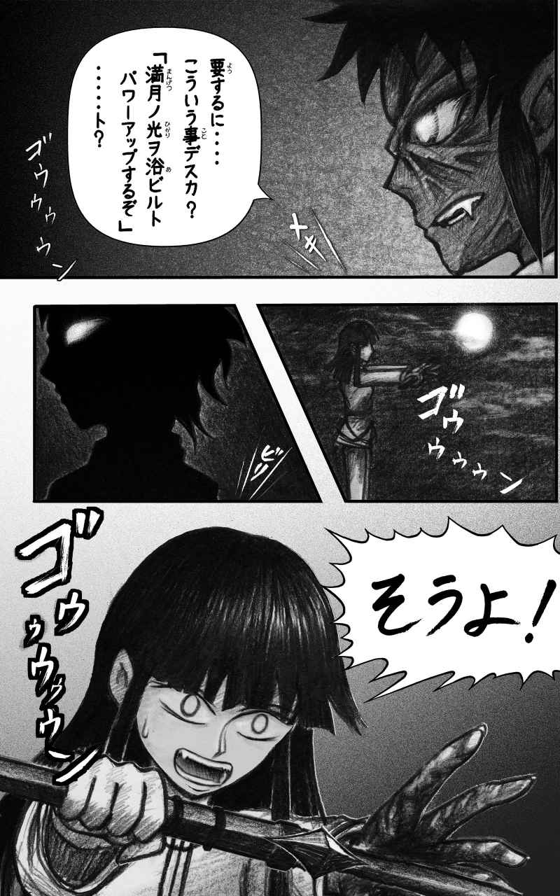 コレカノ 第24話「アキコ殺戮劇場」 15ページ（hosikana.com、著作権放棄・自由利用）