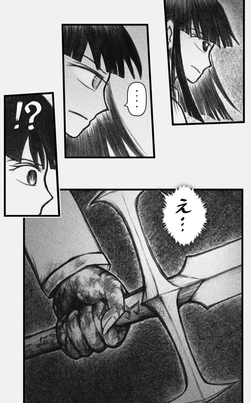 コレカノ 第24話「アキコ殺戮劇場」 22ページ（hosikana.com、著作権放棄・自由利用）
