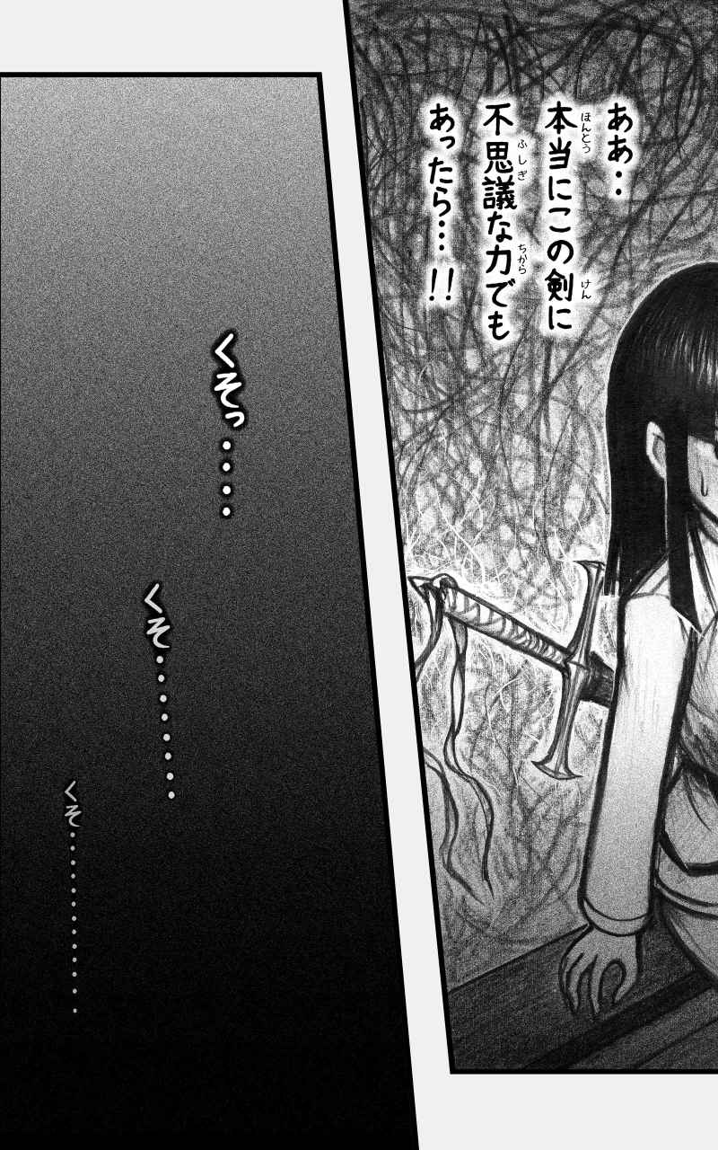 コレカノ 第24話「アキコ殺戮劇場」 4ページ（hosikana.com、著作権放棄・自由利用）