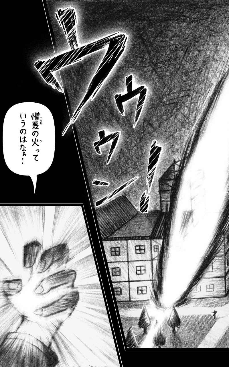 コレカノ 第24話「アキコ殺戮劇場」 33ページ（hosikana.com、著作権放棄・自由利用）