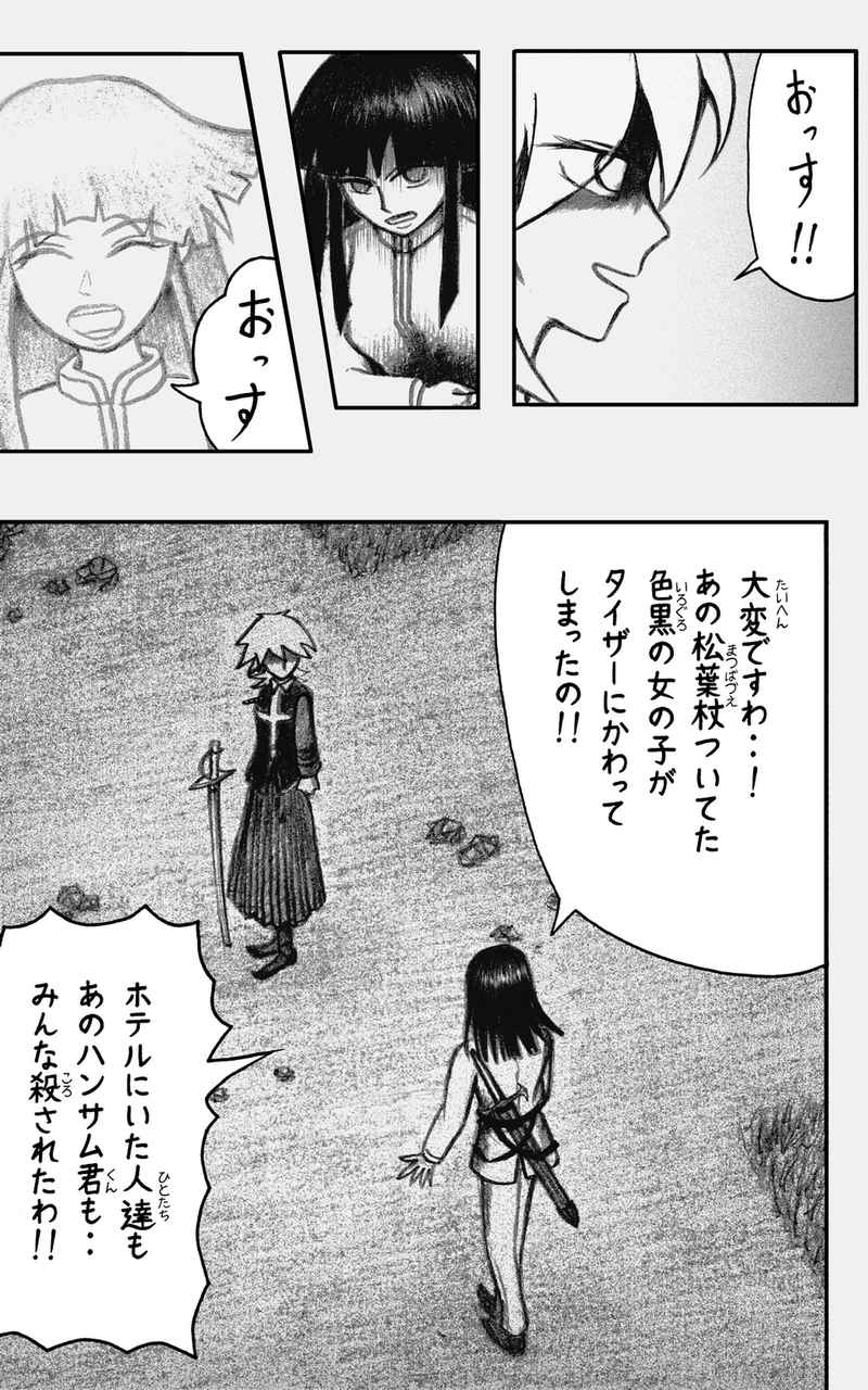コレカノ 第26話「やさしくしてね」 6ページ（hosikana.com、著作権放棄・自由利用）