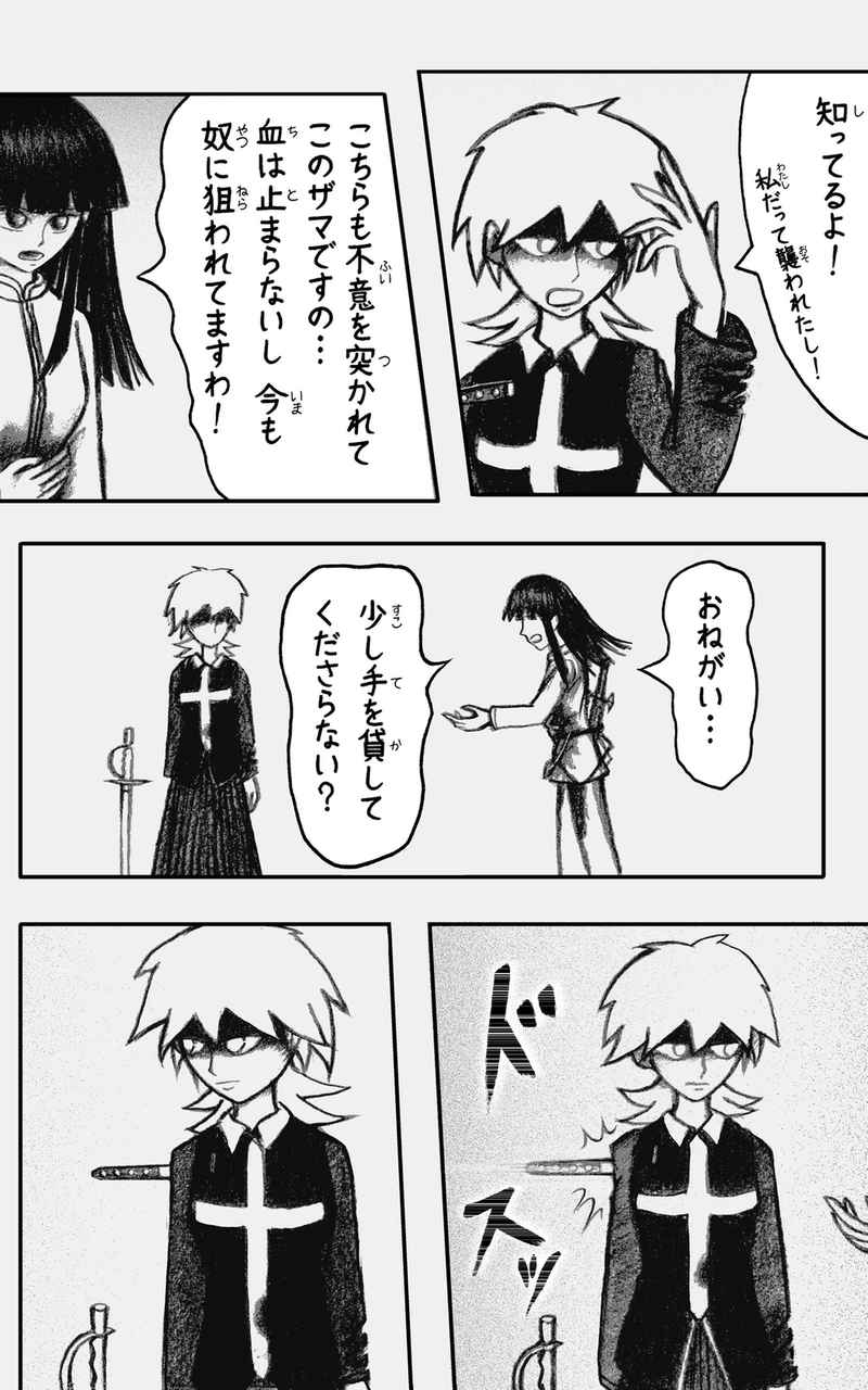 コレカノ 第26話「やさしくしてね」 7ページ（hosikana.com、著作権放棄・自由利用）