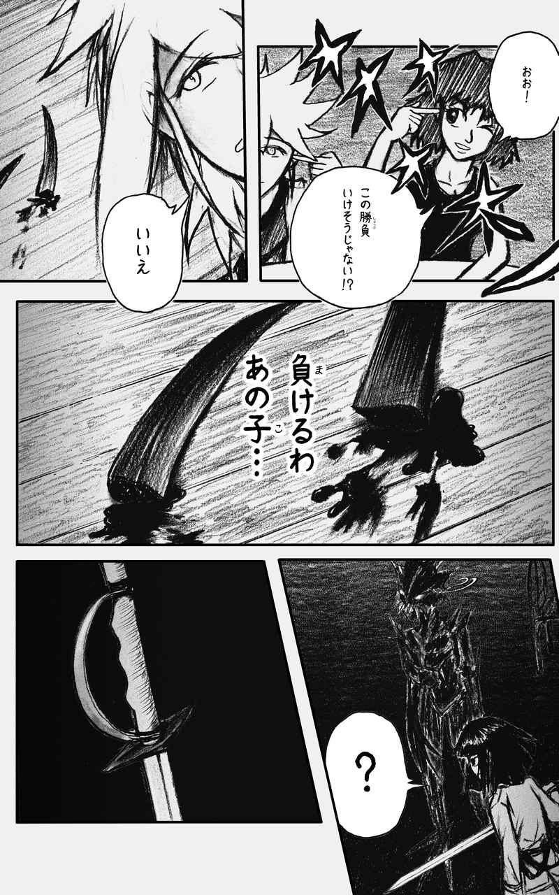 コレカノ 第3話「あの中で誰が一番良い?」 26ページ(hosikana.com、著作権放棄・自由利用)