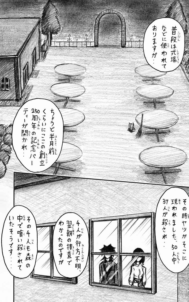 コレカノ 第6話「レストランに銃なんかあるか!」 20ページ(hosikana.com、著作権放棄・自由利用)