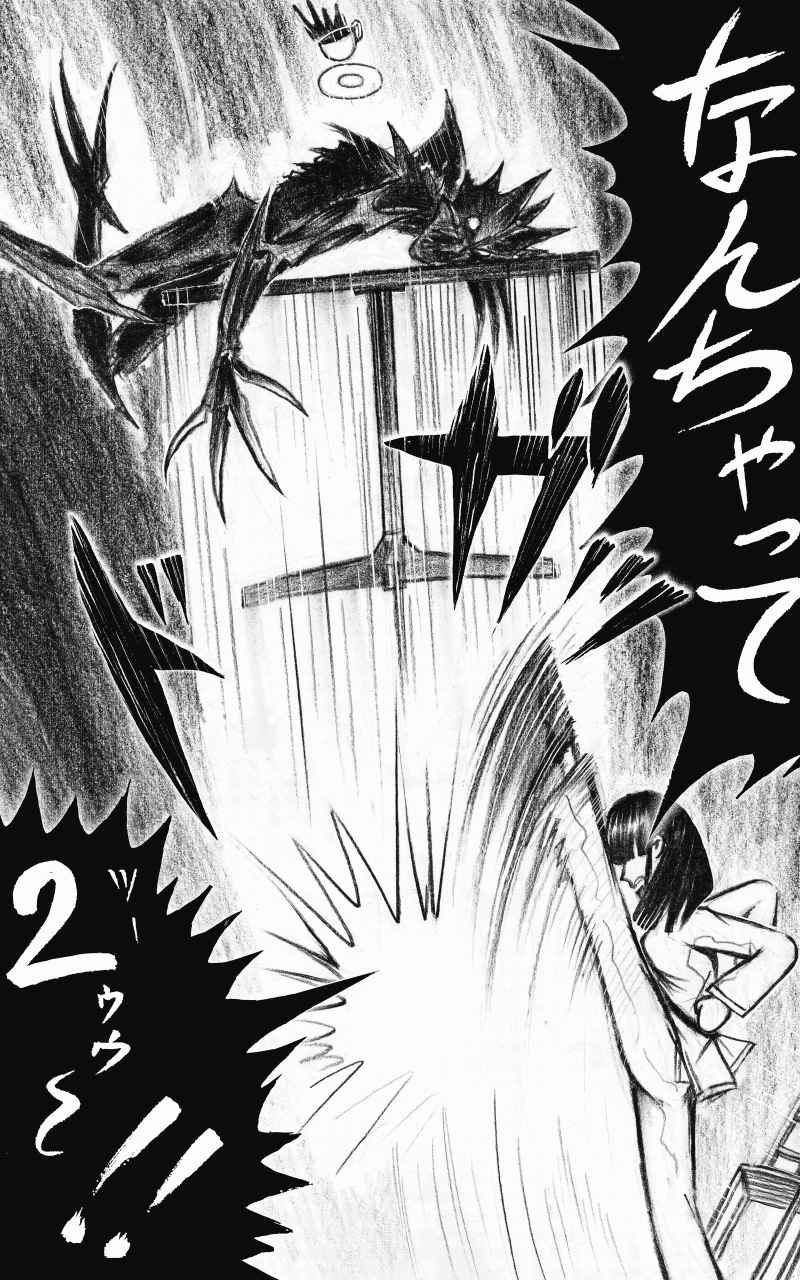 コレカノ 第7話「ぶっ殺しま～す」 14ページ（hosikana.com、著作権放棄・自由利用）