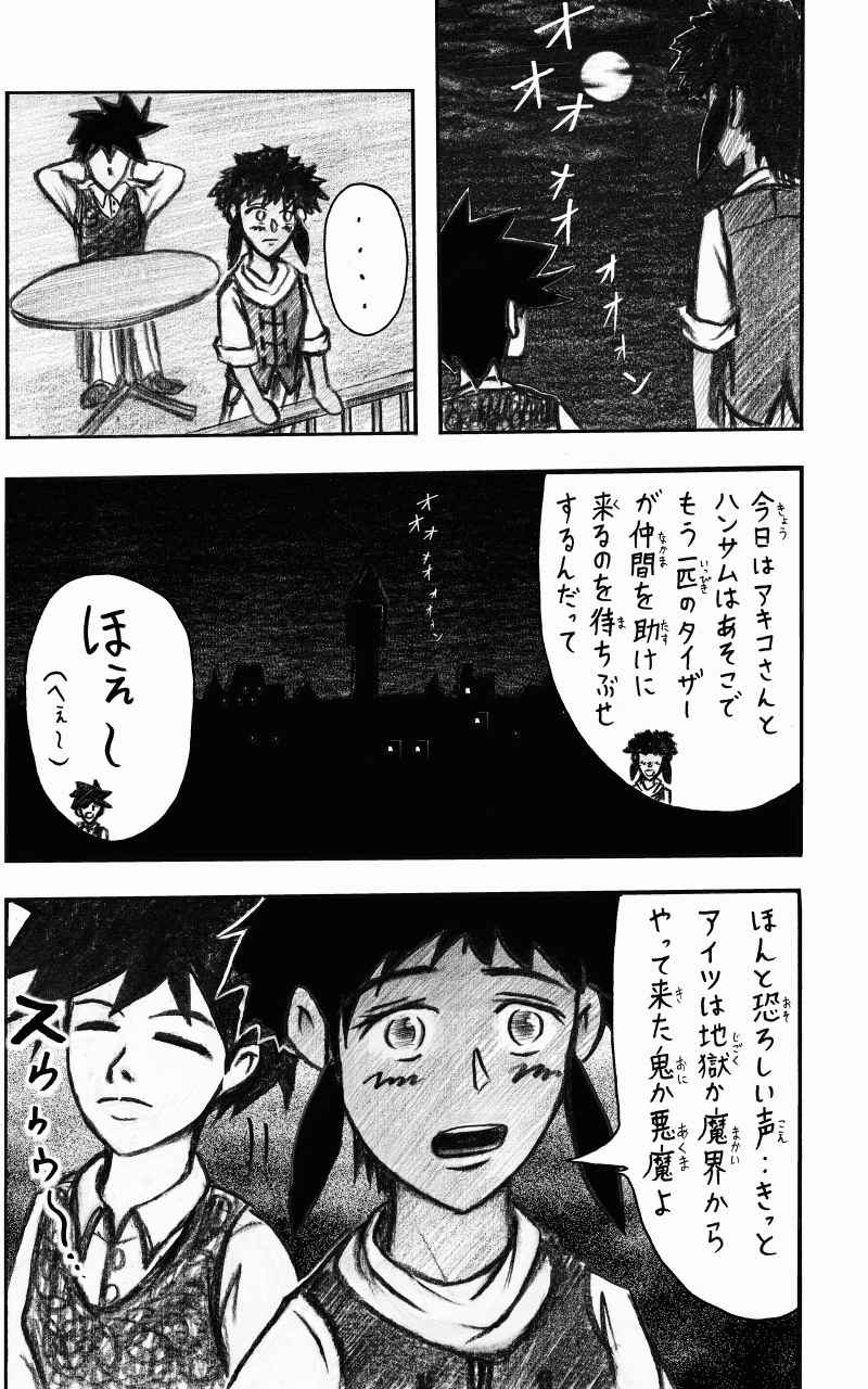 コレカノ 第7話「ぶっ殺しま～す」 3ページ（hosikana.com、著作権放棄・自由利用）