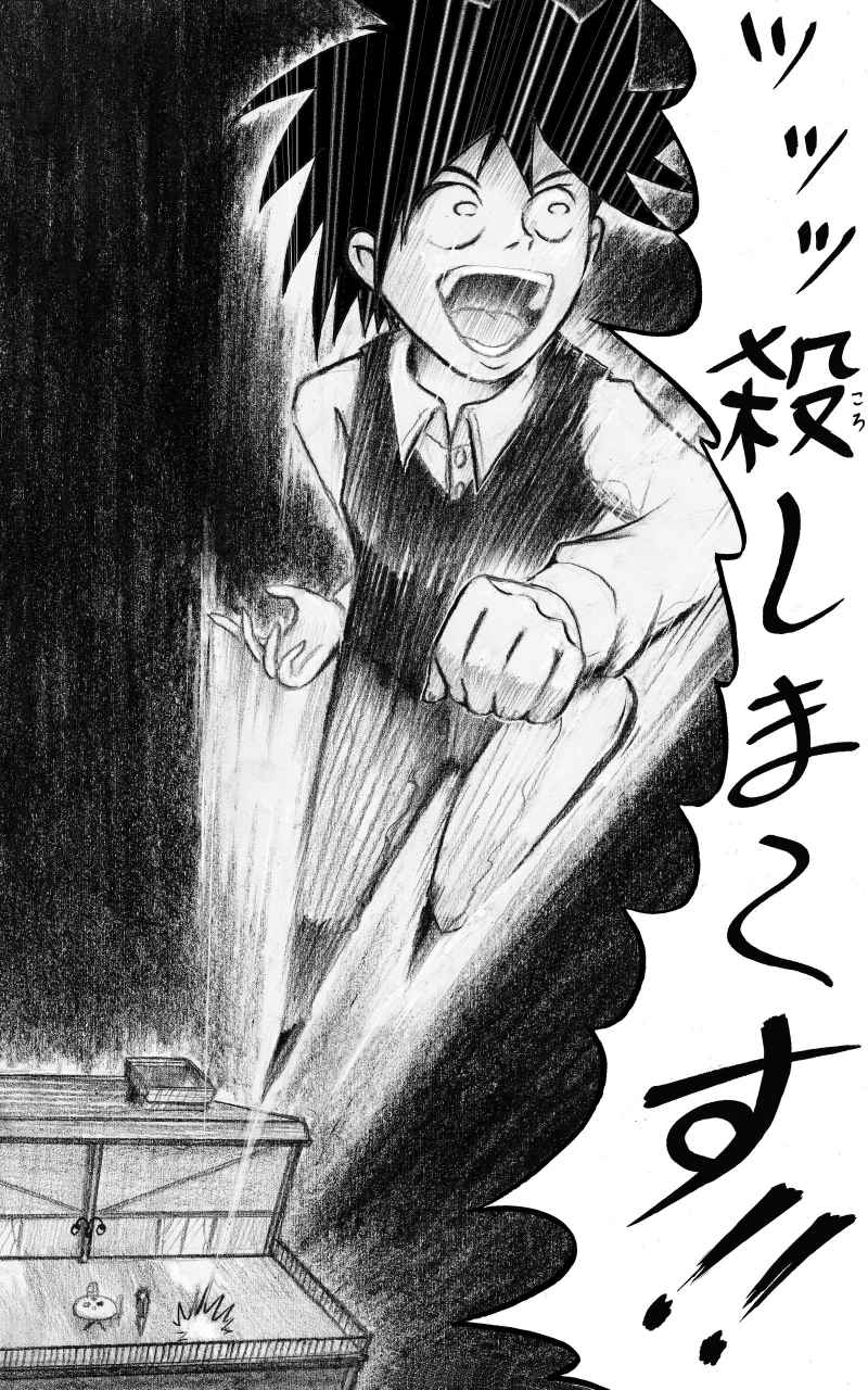 コレカノ 第7話「ぶっ殺しま～す」 23ページ（hosikana.com、著作権放棄・自由利用）