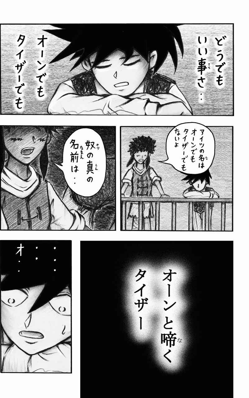 コレカノ 第7話「ぶっ殺しま～す」 9ページ（hosikana.com、著作権放棄・自由利用）