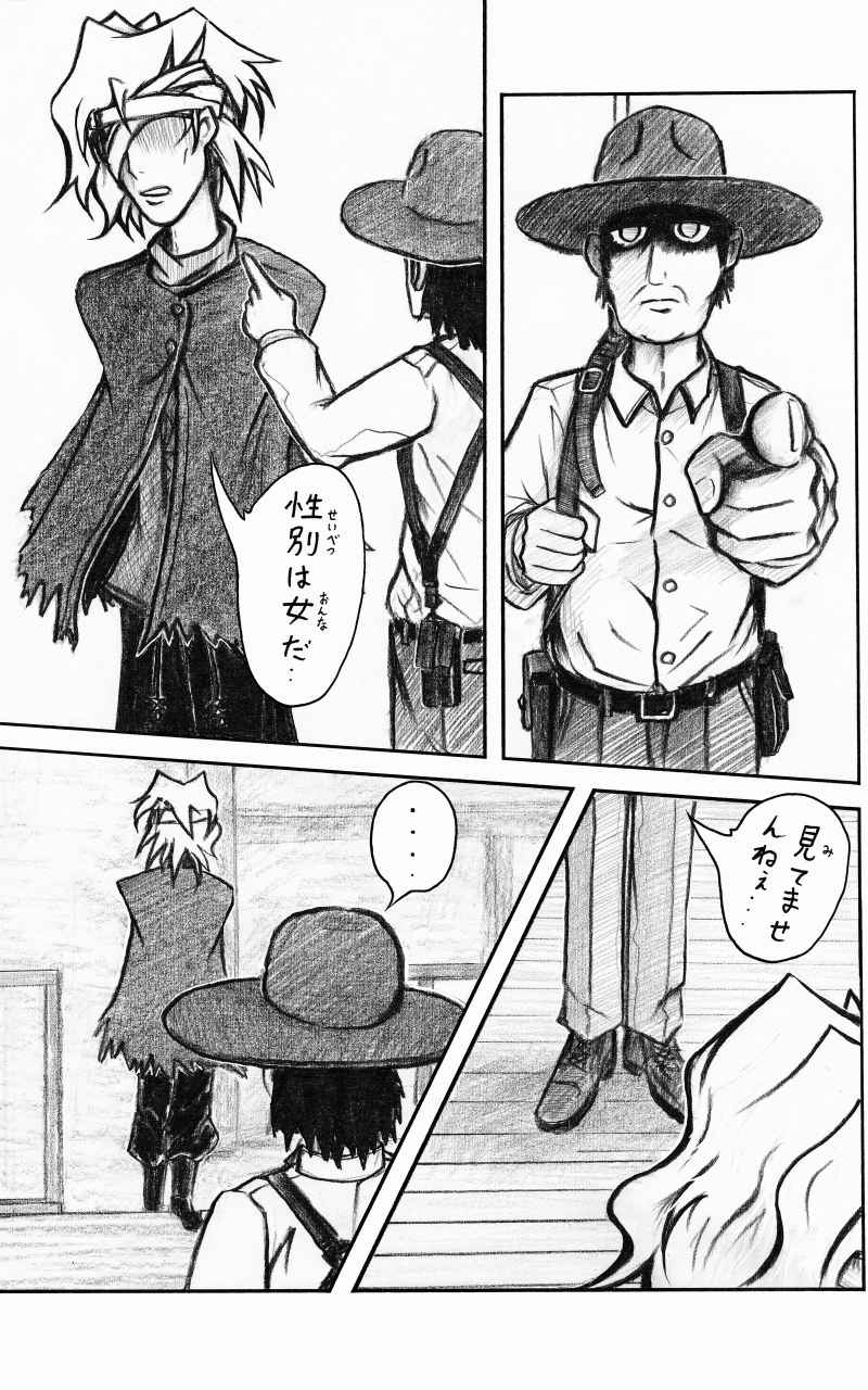 コレカノ 第8話「プロペラのバッカヤロォオ！！」 16ページ（hosikana.com、著作権放棄・自由利用）