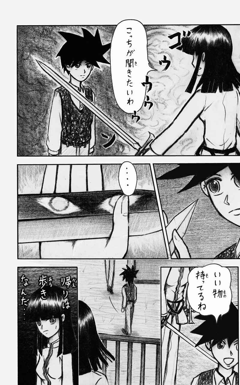 コレカノ 第8話「プロペラのバッカヤロォオ！！」 4ページ（hosikana.com、著作権放棄・自由利用）