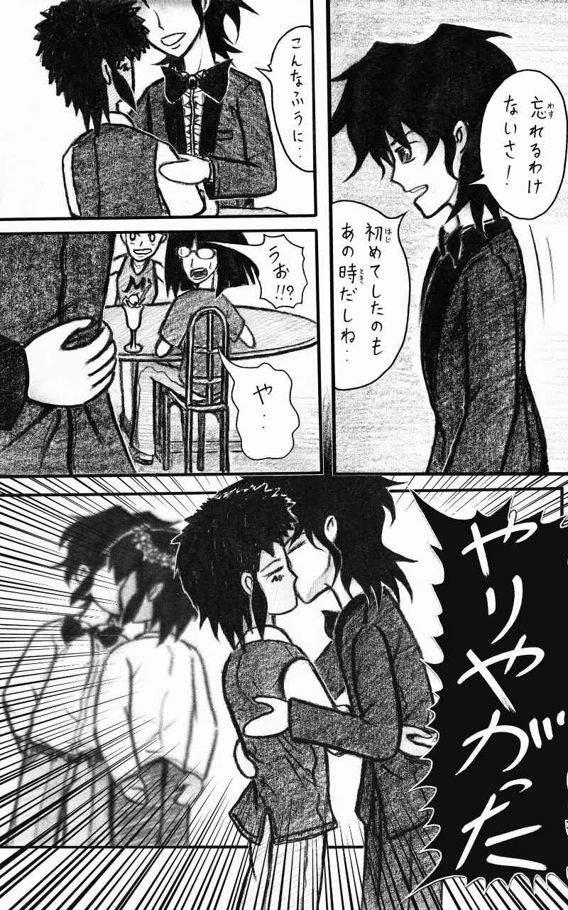 コレカノ 第9話「どうかしましたかシスター」 19ページ（hosikana.com、著作権放棄・自由利用）