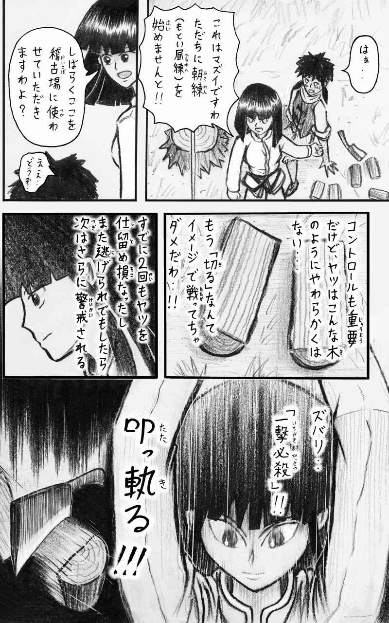 コレカノ 第9話「どうかしましたかシスター」 24ページ（hosikana.com、著作権放棄・自由利用）