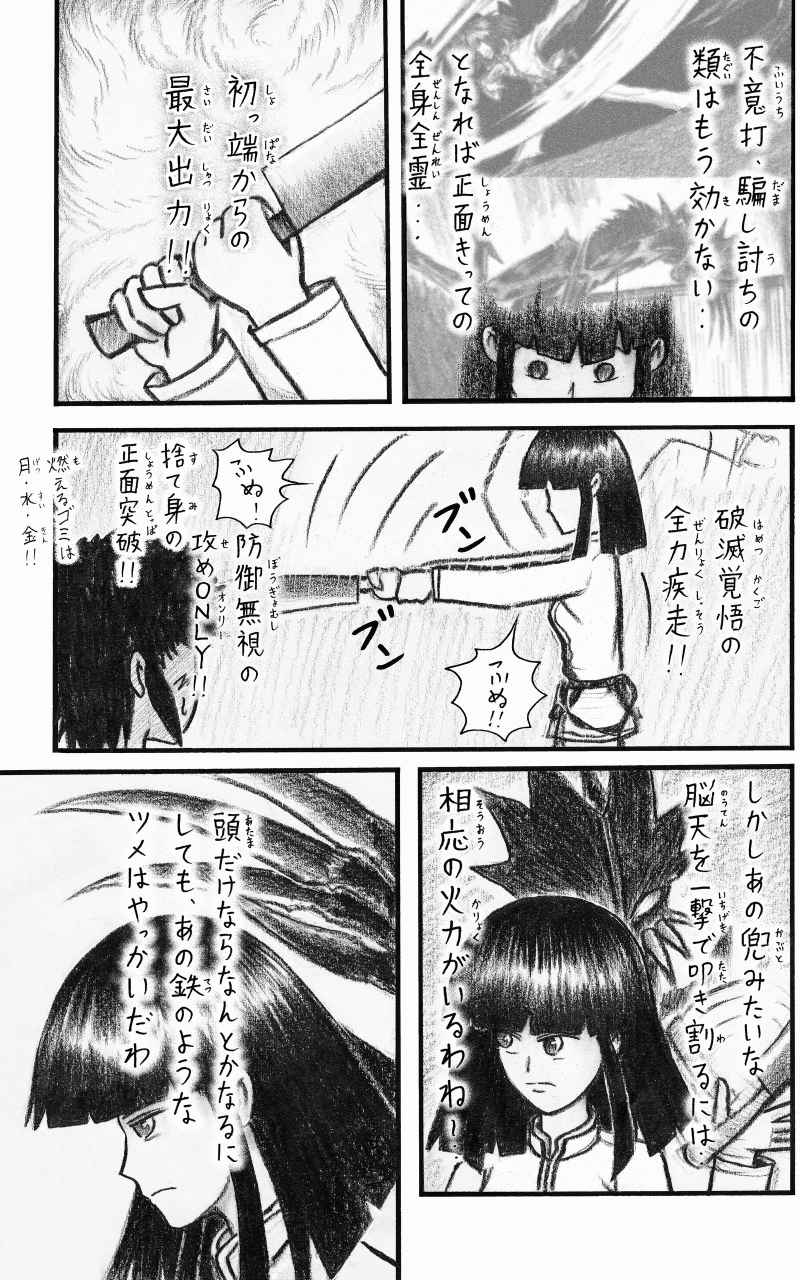 コレカノ 第9話「どうかしましたかシスター」 25ページ（hosikana.com、著作権放棄・自由利用）