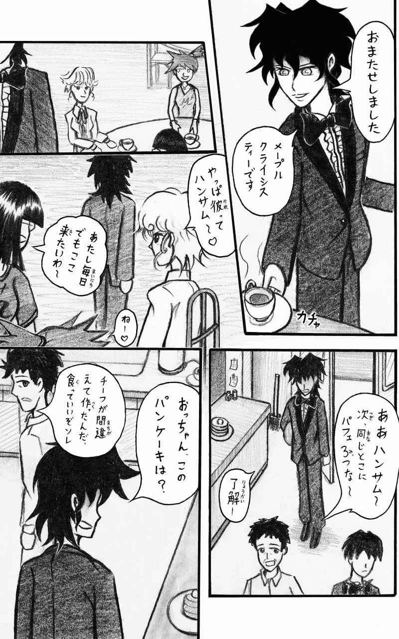 コレカノ 第9話「どうかしましたかシスター」 7ページ（hosikana.com、著作権放棄・自由利用）