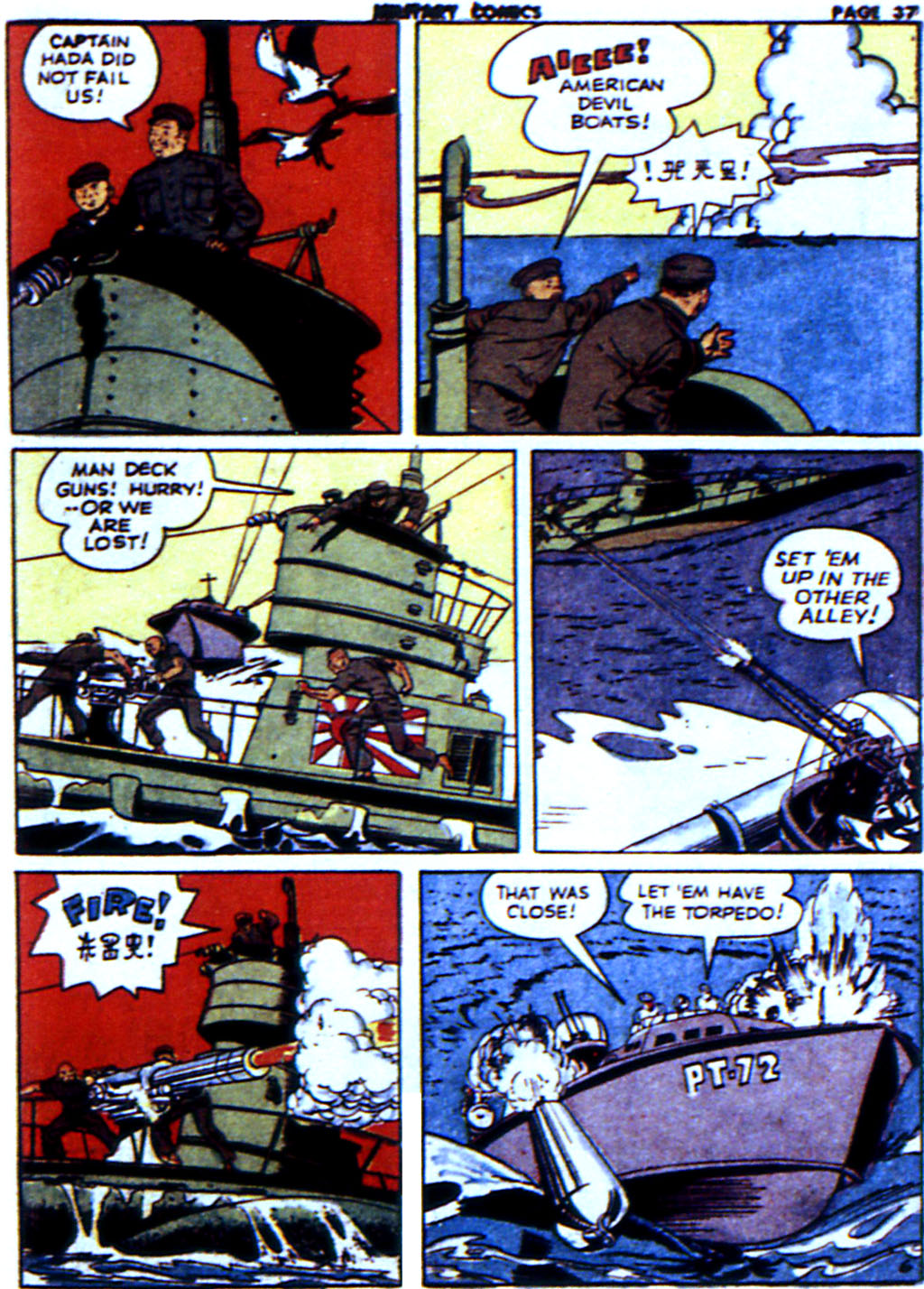 Military Comics #21 (Quality Comics), page 39. Public domain (US).