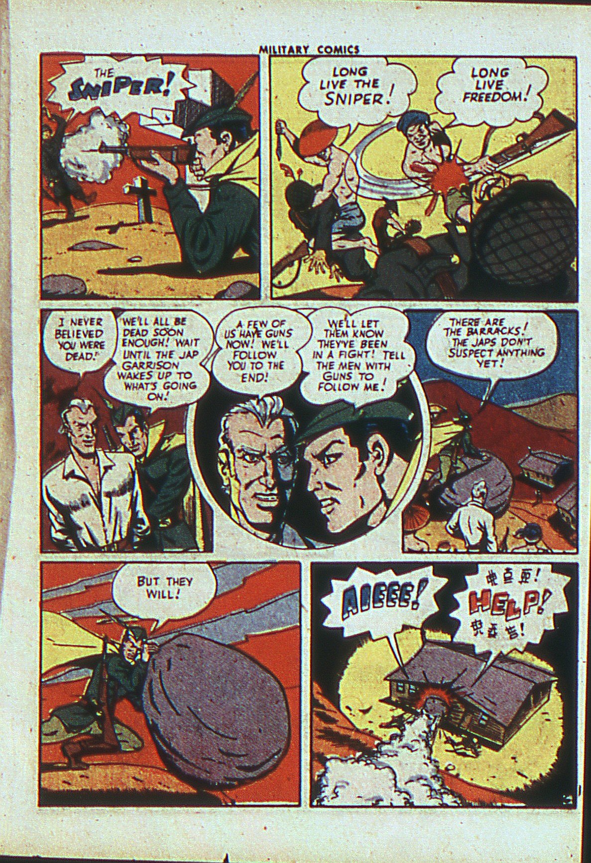 Military Comics #27 (Quality Comics), page 23. Public domain (US).