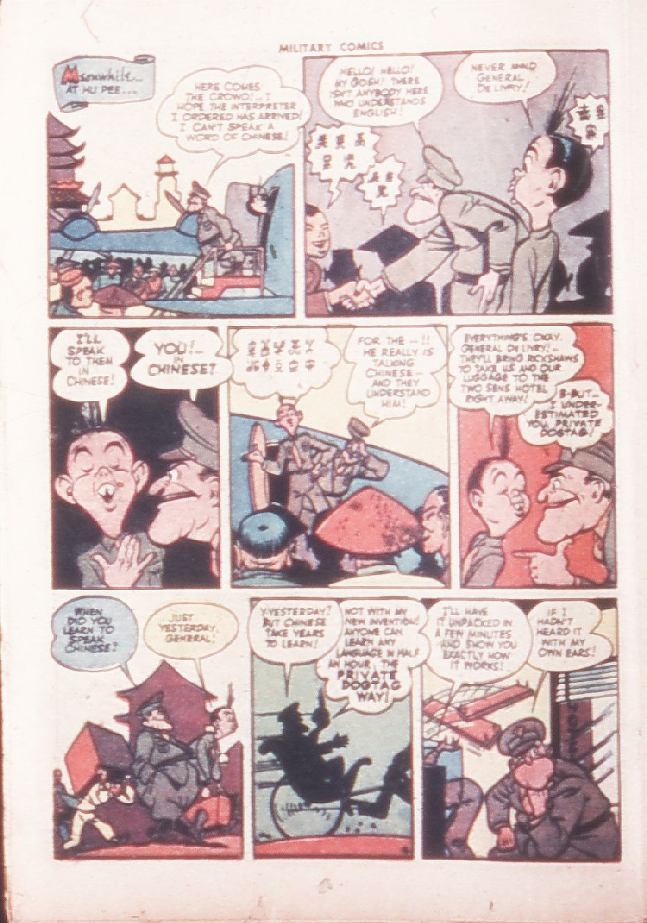 Military Comics #32 (Quality Comics), page 34. Public domain (US).