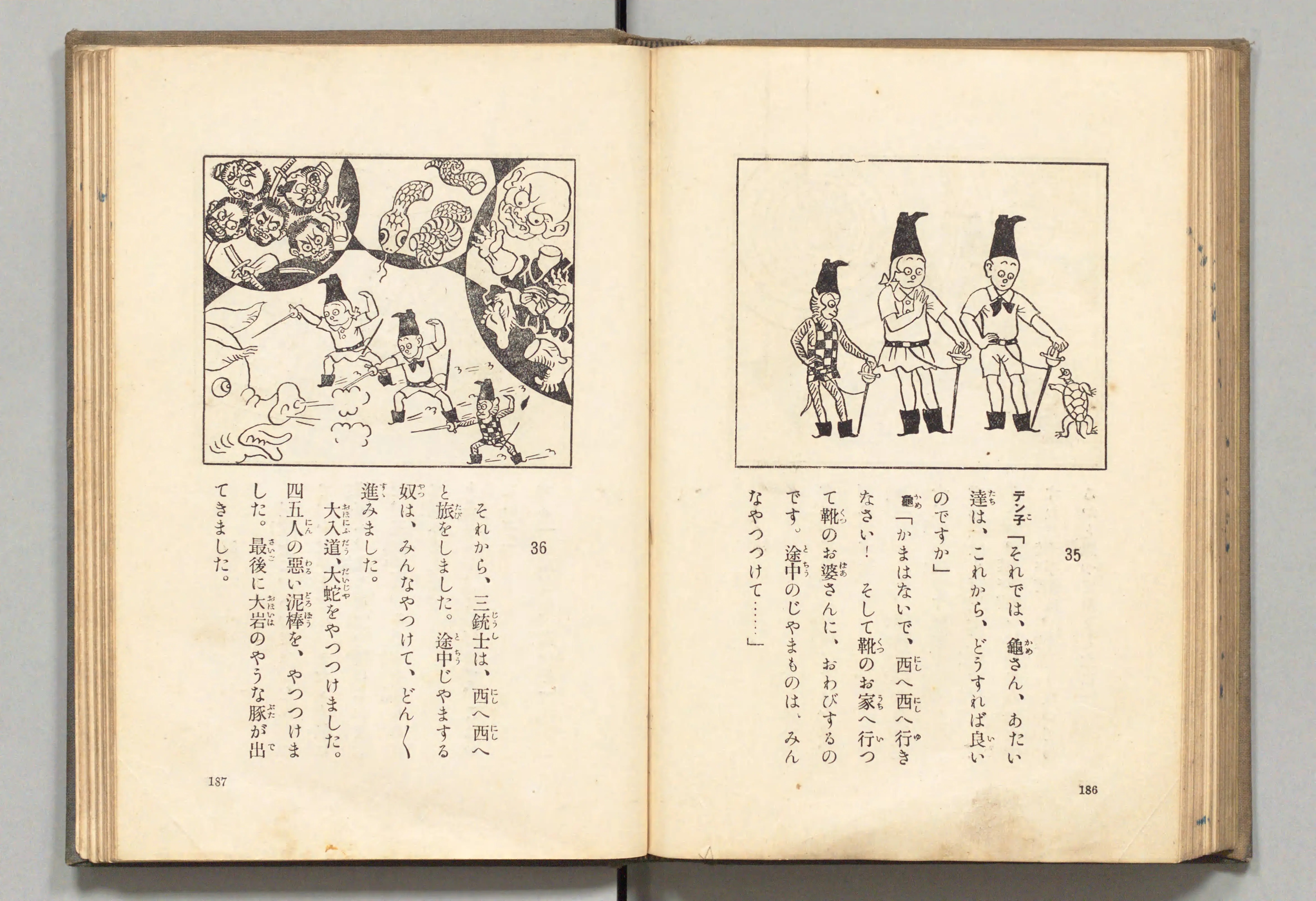 長靴の三銃士(牧野大誓 著、井元水明 画、1930年)コマ 103(見開き)。国立国会図書館デジタルコレクション、パブリックドメイン。